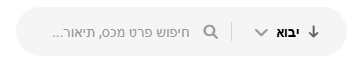 שורת החיפוש