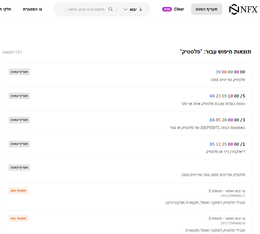 עמוד תוצאות חיפוש