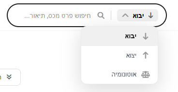 בורר סוג התעריף